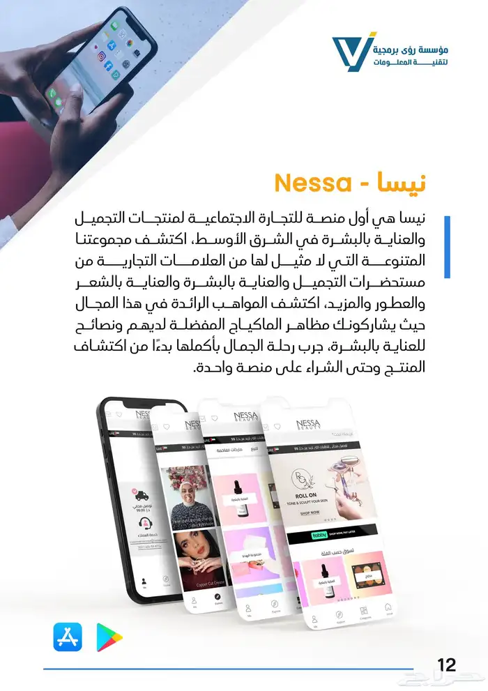 برمجة تطبيقات ومواقع الويب 17