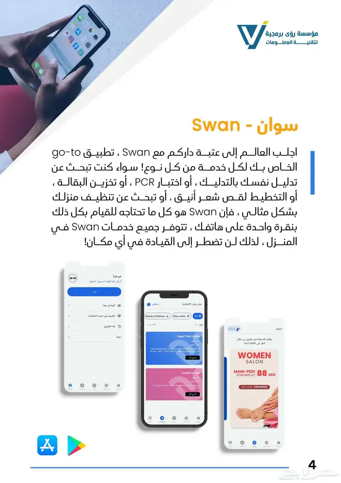 برمجة تطبيقات ومواقع الويب 12