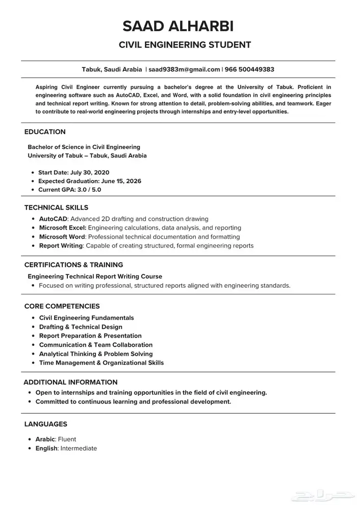 سيرة ذاتية احترافية متوافقة 100  مع نظام Ats   تجهزك للفرص 0