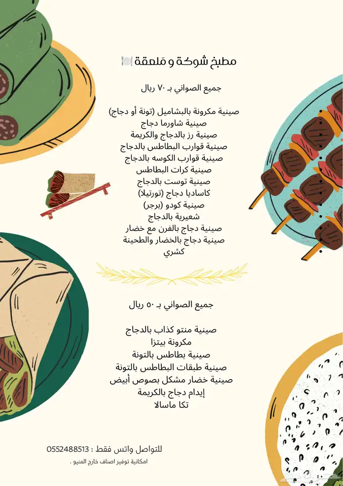 اسر منتجه 4