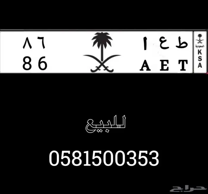 لوحة للبيع 86 0