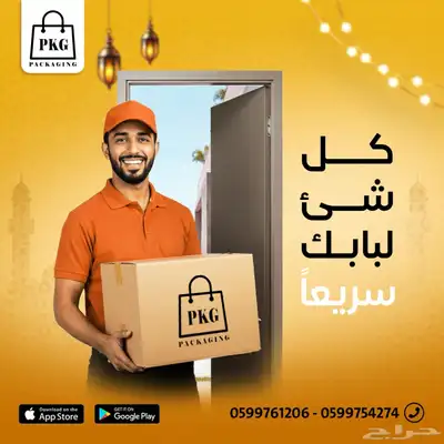 افضل سعر مستلزمات -مطاعم -مكاتب -شقق فندقية 13