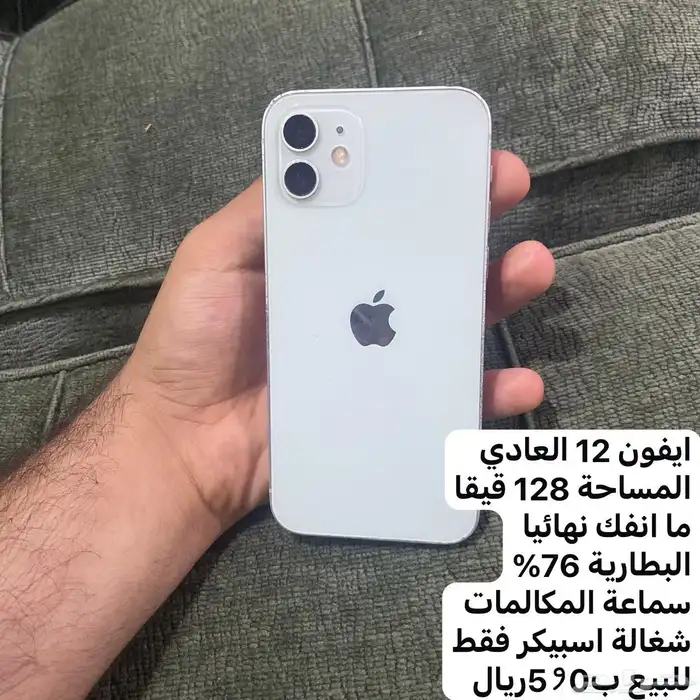 ايفون 11بروب650ريال ايفون12ب580ريال 3