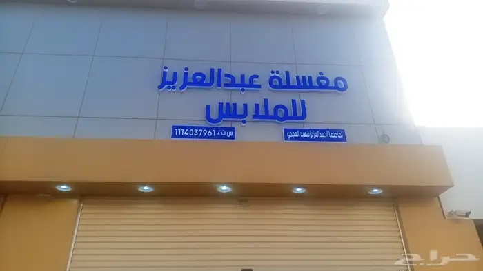 حروف بارزة مضيئ وا كلادنج 80