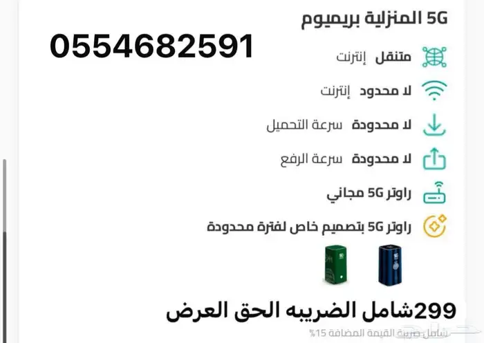 إنترنت لا محدود 0