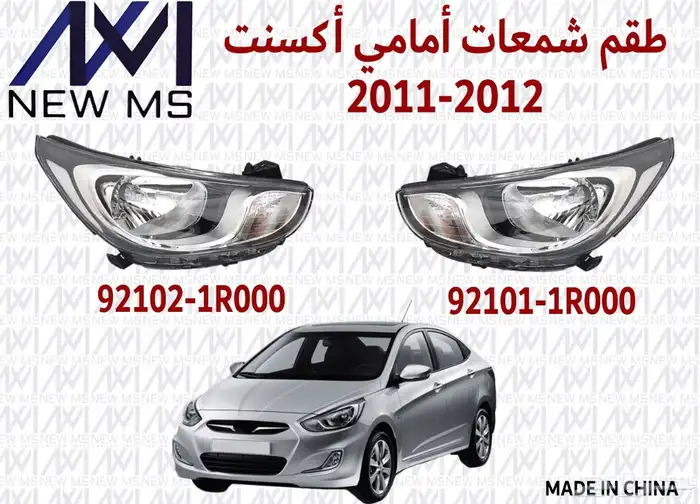 شمعات هونداي 1