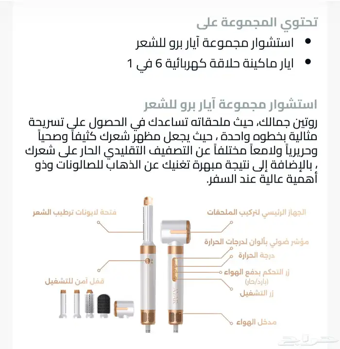 جهاز ايار برو 6 في 1 3