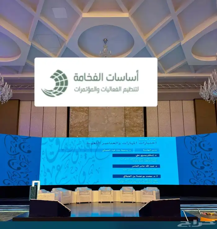 تنظيم معارض ومؤتمرات وحفلات تخرج 25