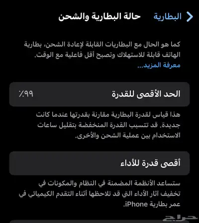 ايفون 14برو ماكس256 بطاريه 99 اخو الجديد نضيف 8