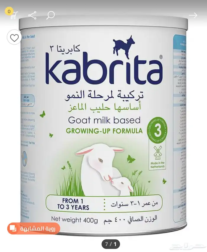 حليب كبريتا رقم 3 جديد 0