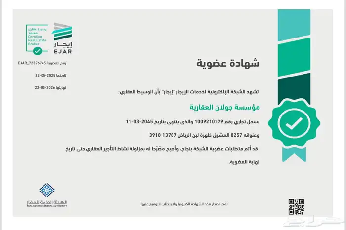 توثيق عقود ايجار 0