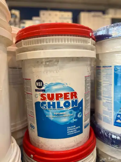 كلور 97  كلور مسبح كلور بي تي bt super كلور امريكي جيري 8