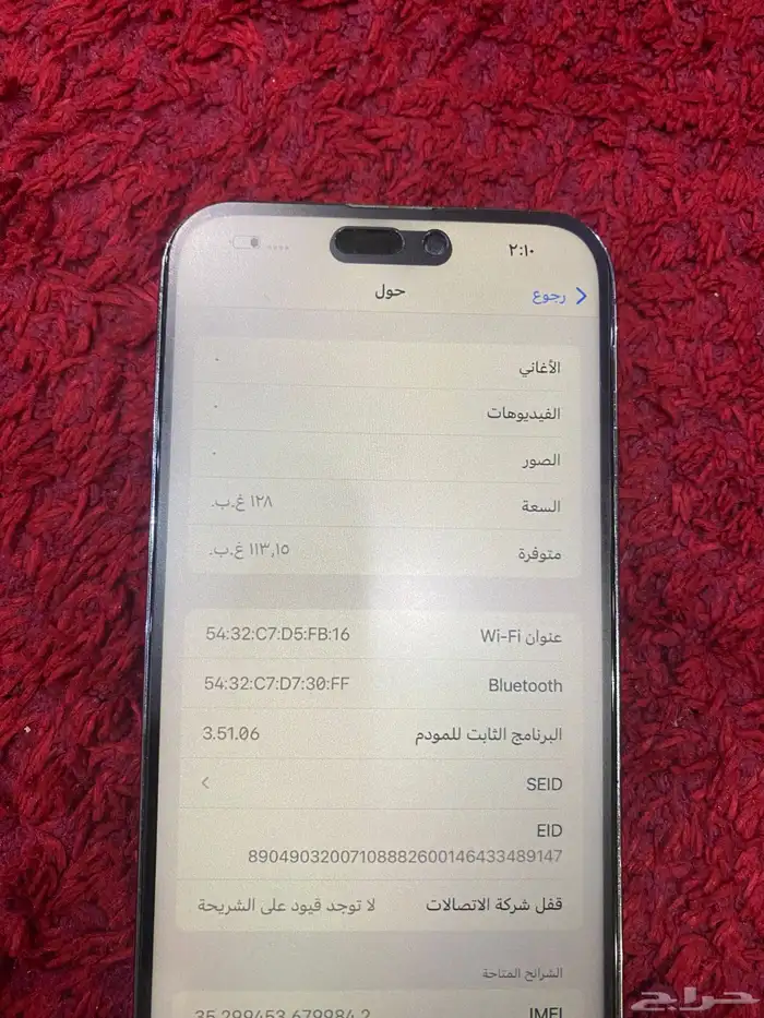 ايفوان 14 برو ماكس 1