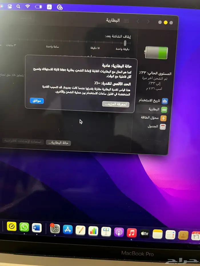 للبيع ماك بوك برو جديد استخدام ساعتين فقط 5