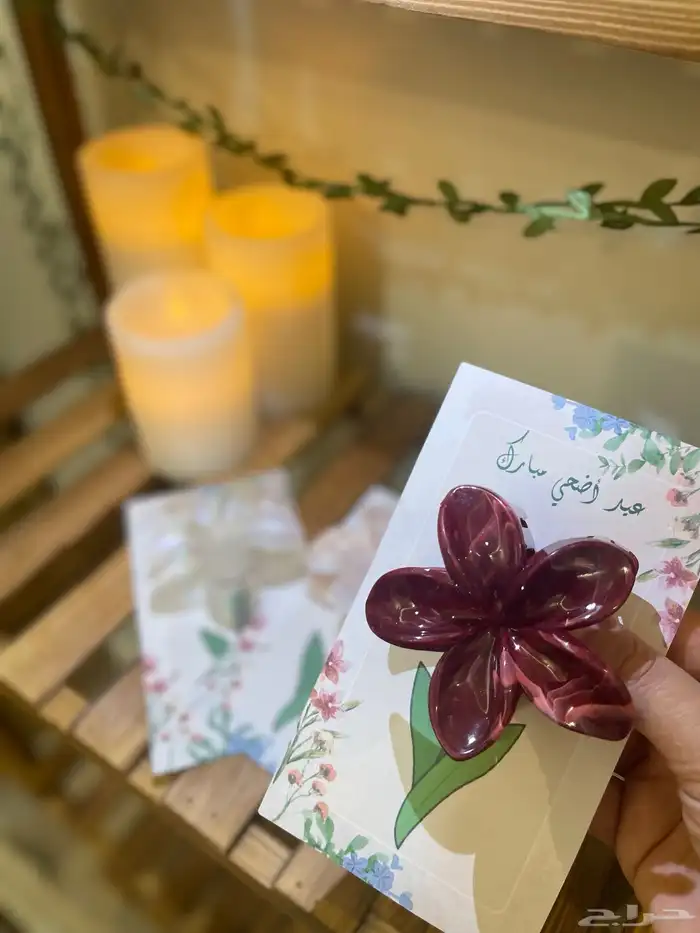 توزيعات عيد الأضحي متوفرة الآن 2