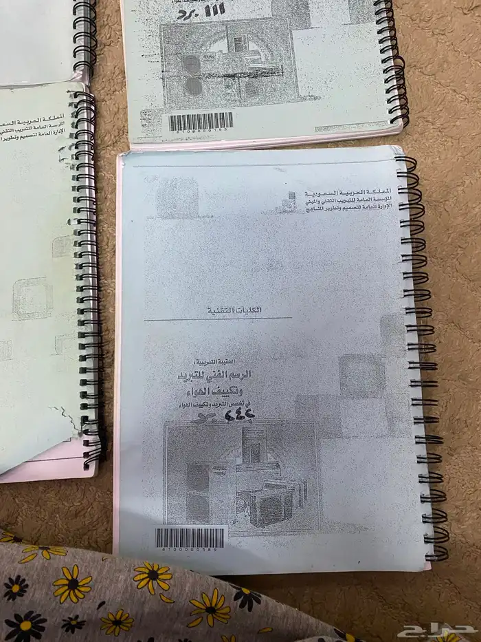 كتب 1