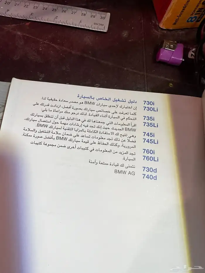 كتلوجات BMW لعددت فئات وموديلات واضحه بالصوره 3
