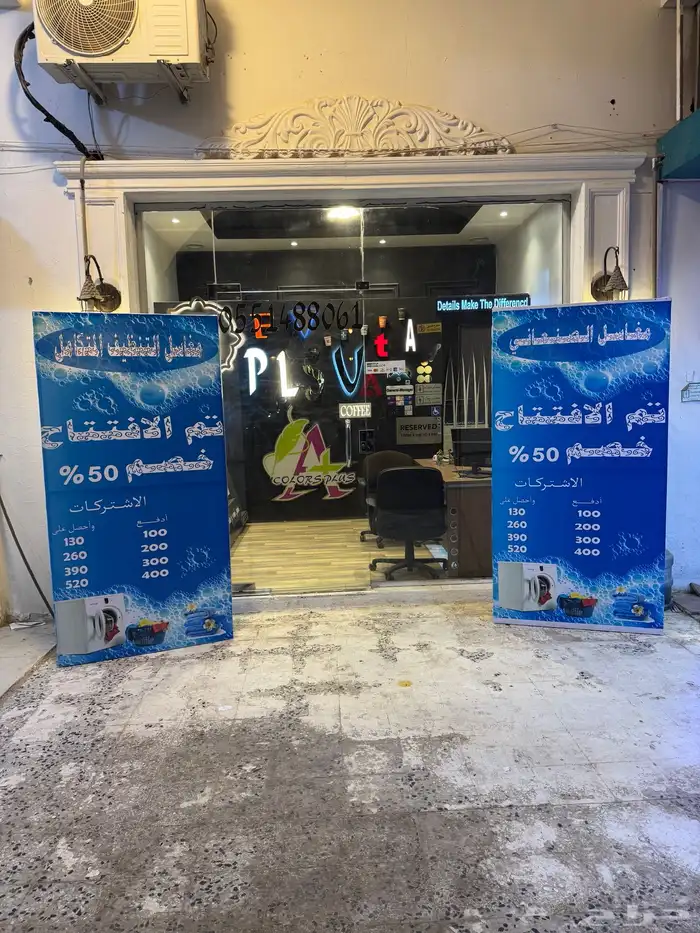 حروف بارزة مضيئ وا كلادنج 82