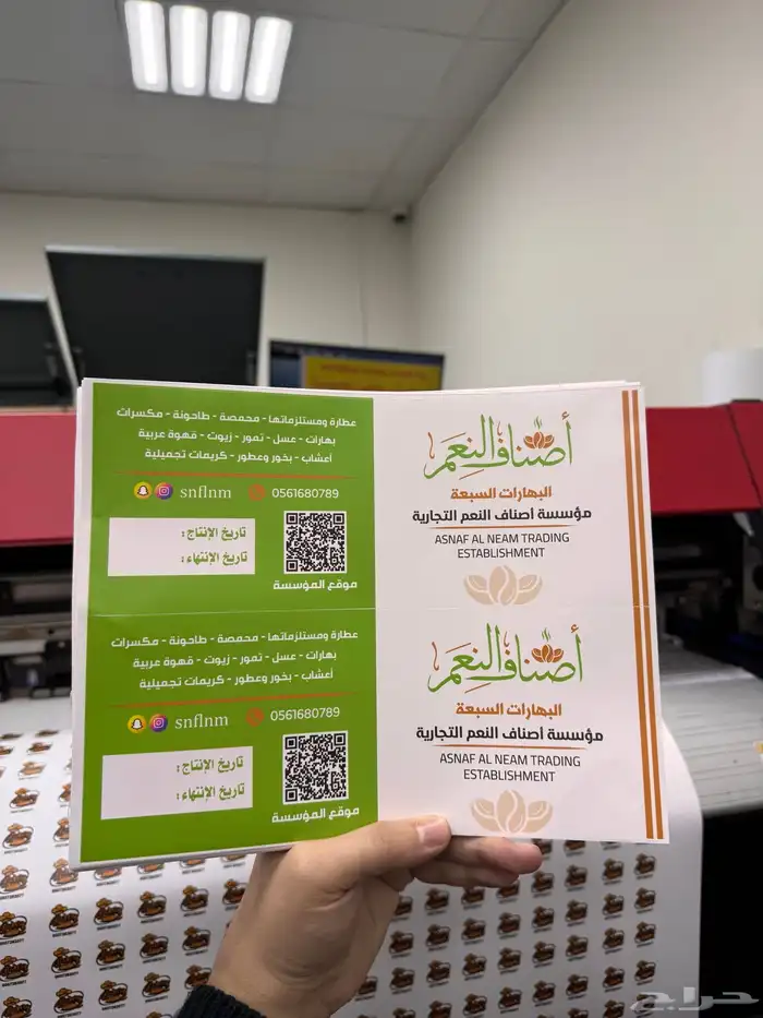 مطبعة اكواب استكر استكرات اكواب ورقية طباعة أكواب ستكر 2