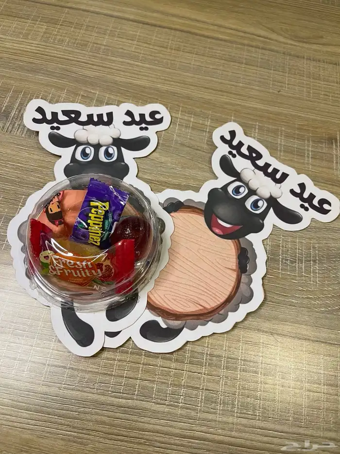 توزيعات عيد الأضحي متوفرة الآن 0