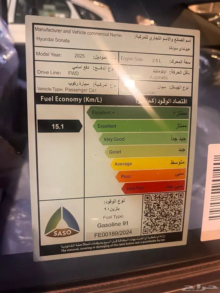 سوناتا كمفورت - سوناتا سمارت كاش واقساط بنكيه 14