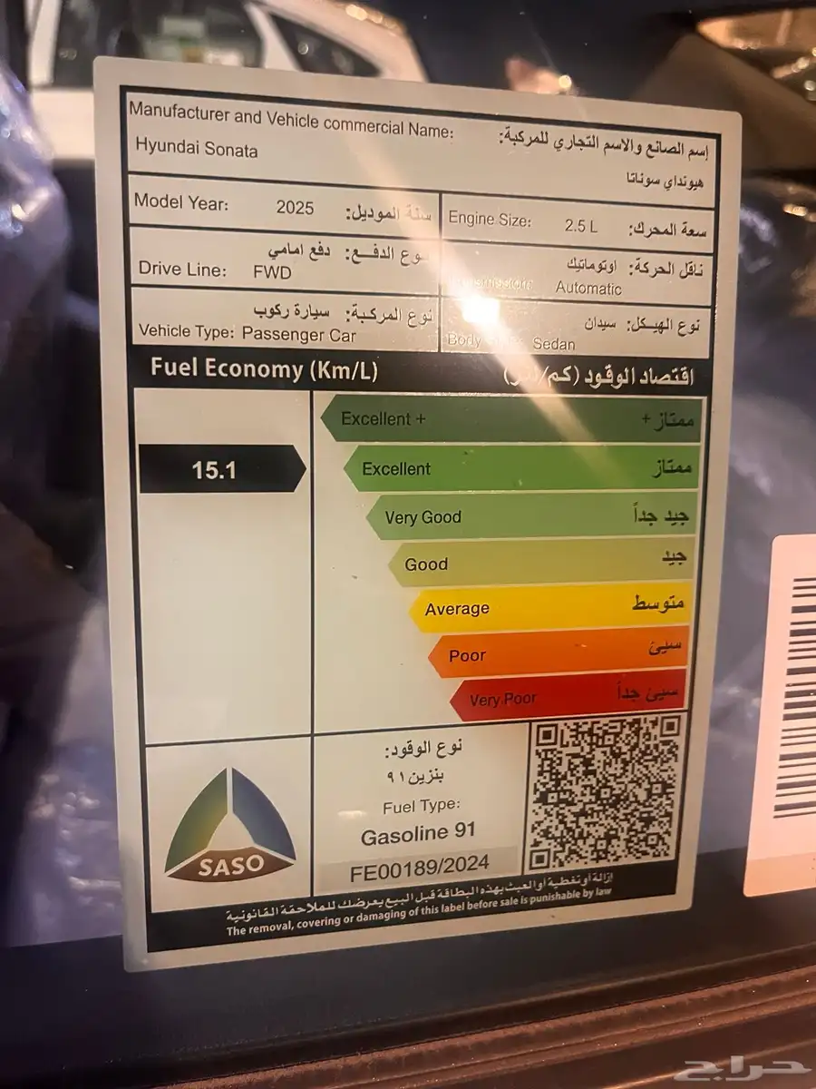 سوناتا كمفورت - سوناتا سمارت كاش واقساط بنكيه 14