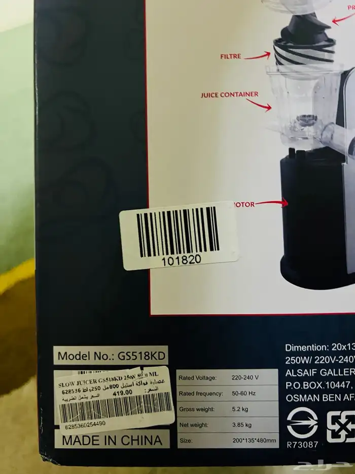 عصارة إيديسون البطيئة الجديدة Edison Slow Juicer New 1