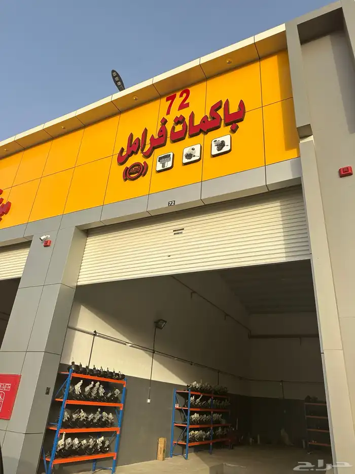 إصلاح بكمات فرامل واجهزه(ABS) 0