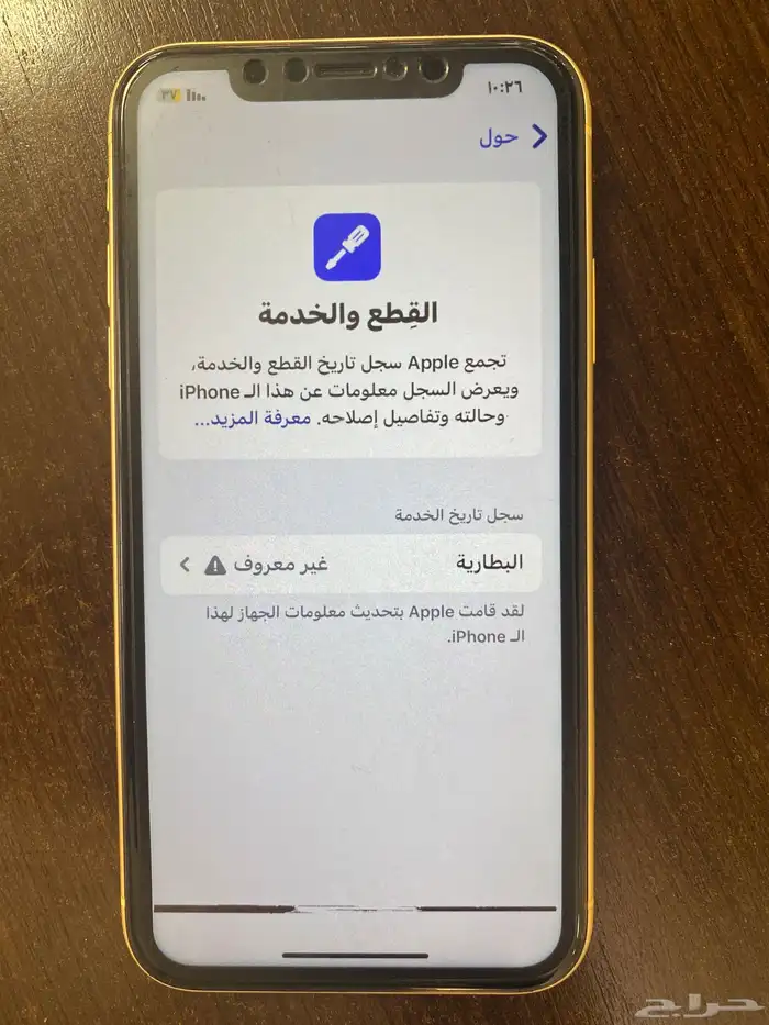 ايفن اكس ار مبدل بطاريه وخليفه مكسوره الجهاز نظيف والا يشكي 1