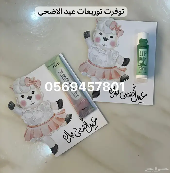 تخفيضات على التوزيعات لجميع مناسباتكم 2