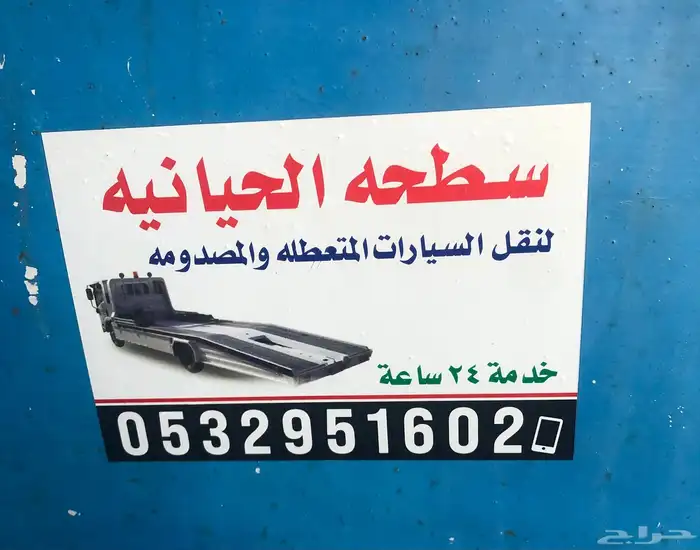 سطحه تربه حائل 0