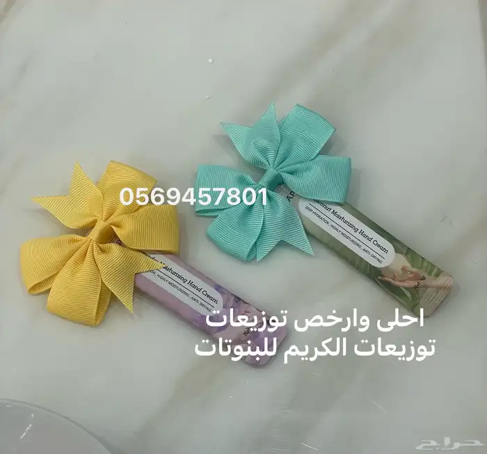 تخفيضات على التوزيعات لجميع مناسباتكم 13