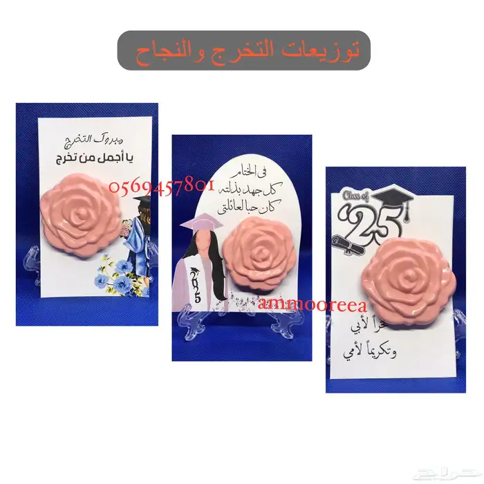 تخفيضات على التوزيعات لجميع مناسباتكم 6