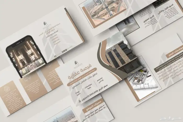 تصميم ملفات pdf للعروض العقارية باحترافية وجودة عالية 1
