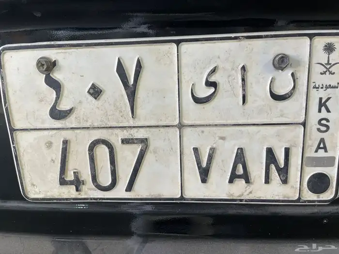 لوحة مميزة ن ا ى 407 0