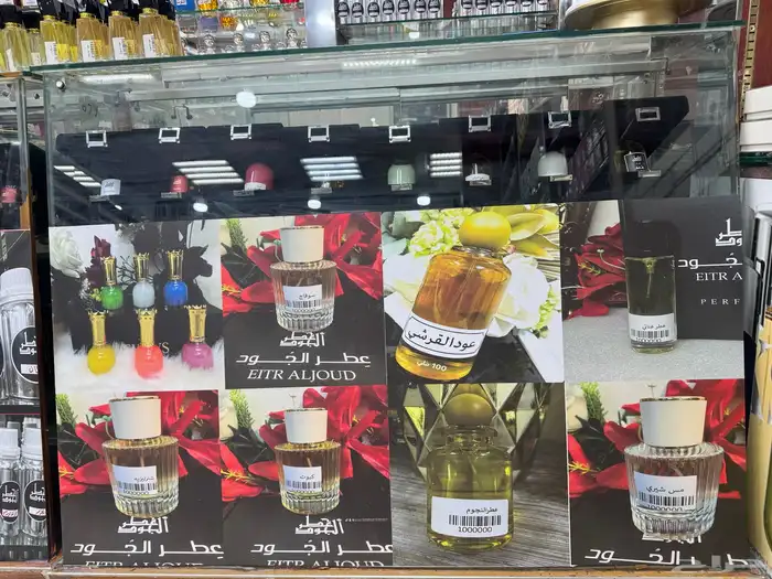 عطور بخور لبان تركيب عطور 25