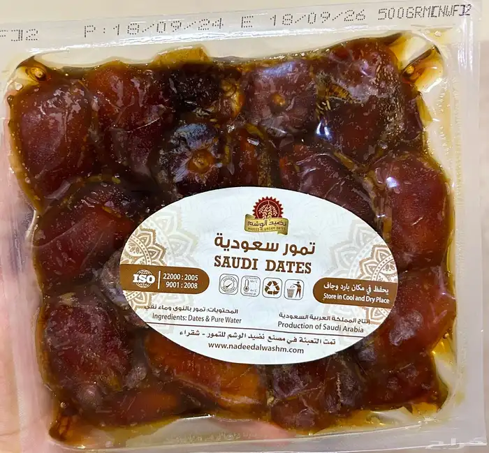 تمر خلاص فاخر 1