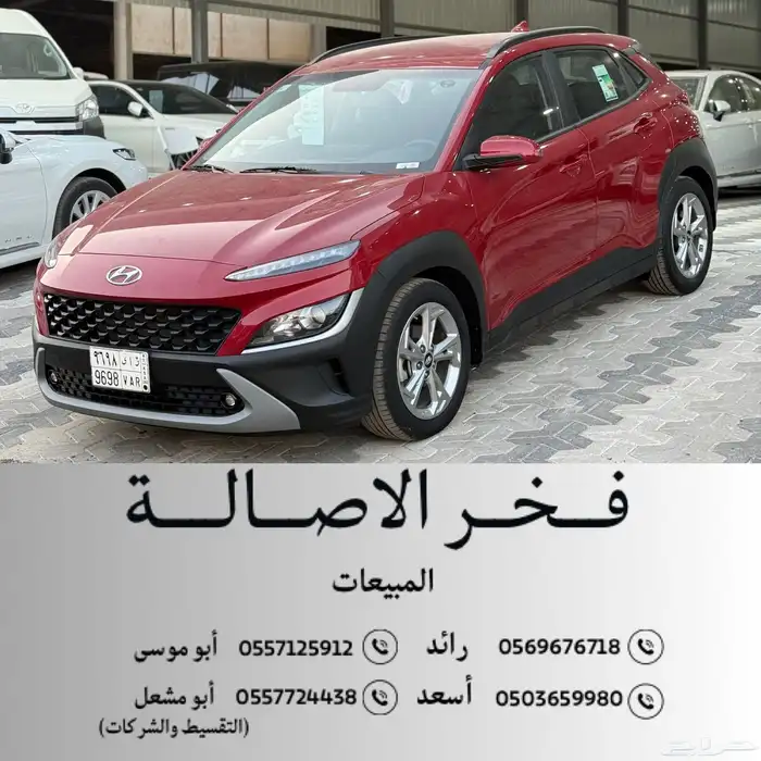هونداي كونا 2022 سمارت محرك 2000 0