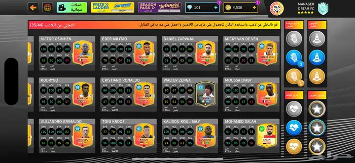 حساب لعبة Dls 1