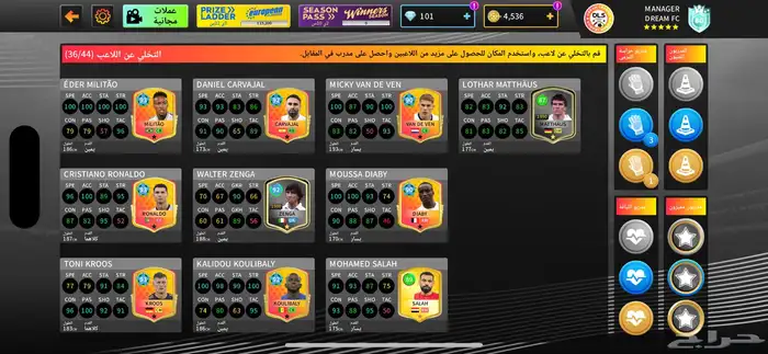 حساب لعبة Dls 0