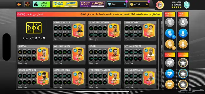 حساب لعبة Dls 4