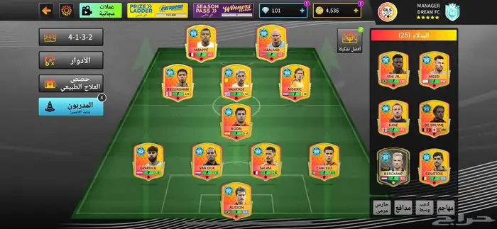 حساب لعبة Dls 3