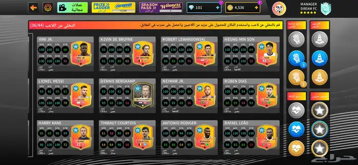 حساب لعبة Dls 2