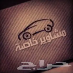 توصيل مشاوير 0