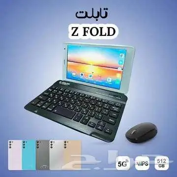تابلت Z FOLD ذاكرة 512 جيجا رام 16 جيجا شريحة اتصال 0
