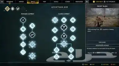 تهكير قود اوف وار GOD OF WAR الجزئين ( سوني ) 4