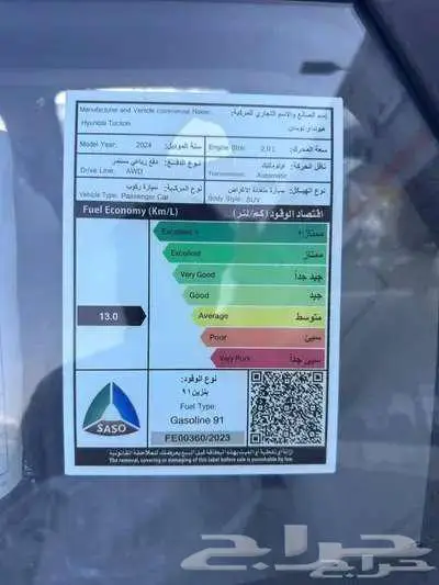 هيونداي توسان سمارت دبل 2024 عرض خاص 1
