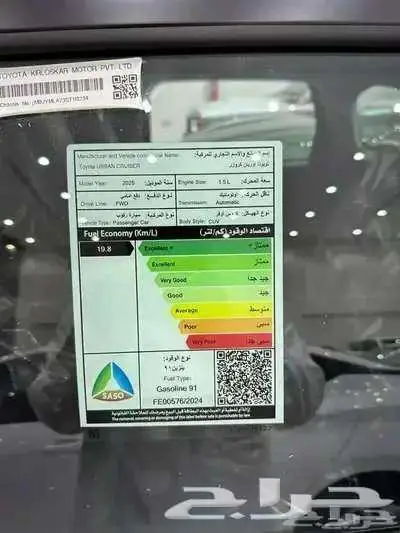 تويوتا اوربان كروزر فل كامل 2025 12