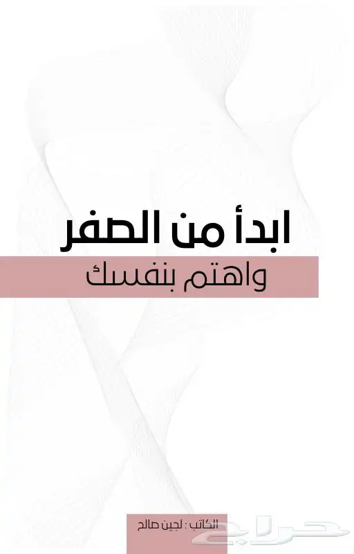 تصميم اغلافة كتب مميزة وجذابة 2