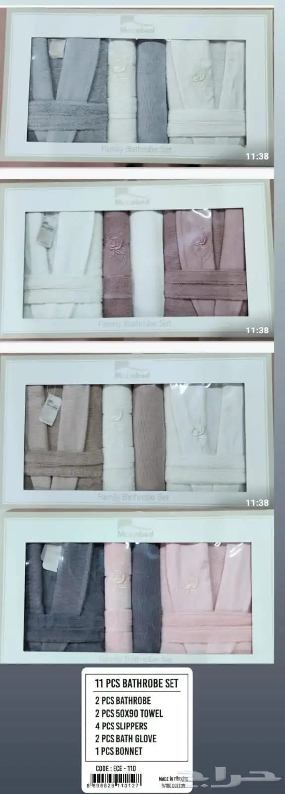 طقم ارواب عرسان تركي ب220 4